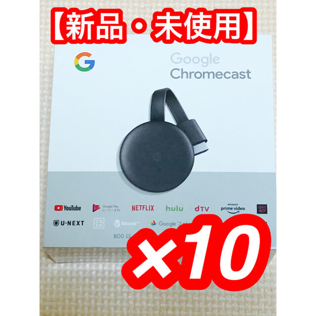 CHROME - Google Chromecast クロームキャスト　第3世代