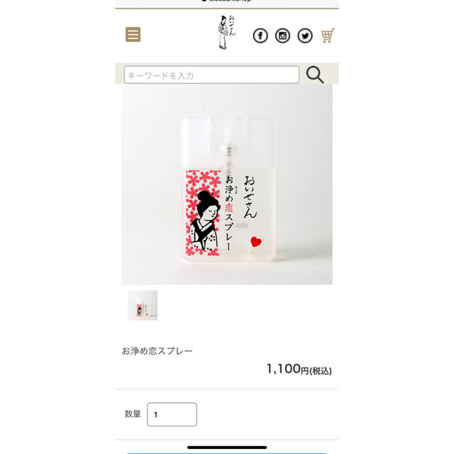Cosme Kitchen(コスメキッチン)のお浄め恋スプレー コスメ/美容のリラクゼーション(アロマグッズ)の商品写真