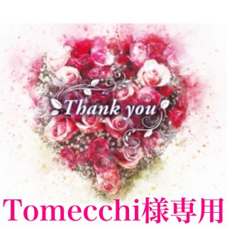 Tomecchi様専用☆ブラック(ロングスカート)