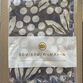 ソウソウ(SOU・SOU)の新品・未使用・未開封 SOU・SOU わっかストール 南天竹 (マフラー/ショール)