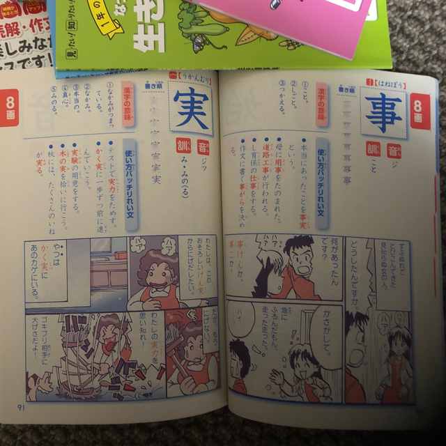 チャレンジ 漢字辞典 1年、2年、3年 エンタメ/ホビーの本(語学/参考書)の商品写真