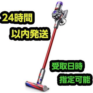 【新品】ダイソン　Dyson V8 Slim Fluffy　保証付き(掃除機)