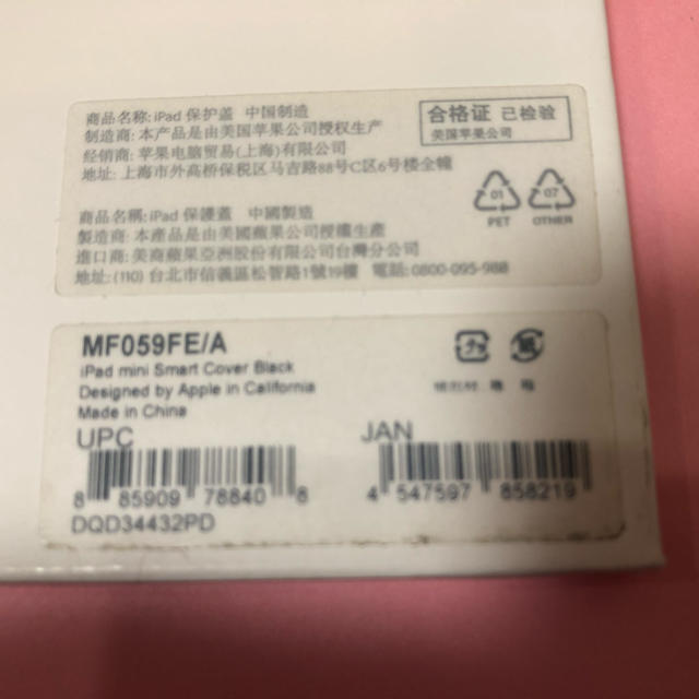 Apple(アップル)のiPad mini スマートカバー ブラック MF059FE/A スマホ/家電/カメラのPC/タブレット(その他)の商品写真