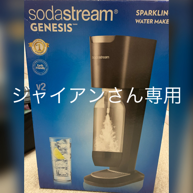 【新品未使用】sodastream GENESIS ブラック