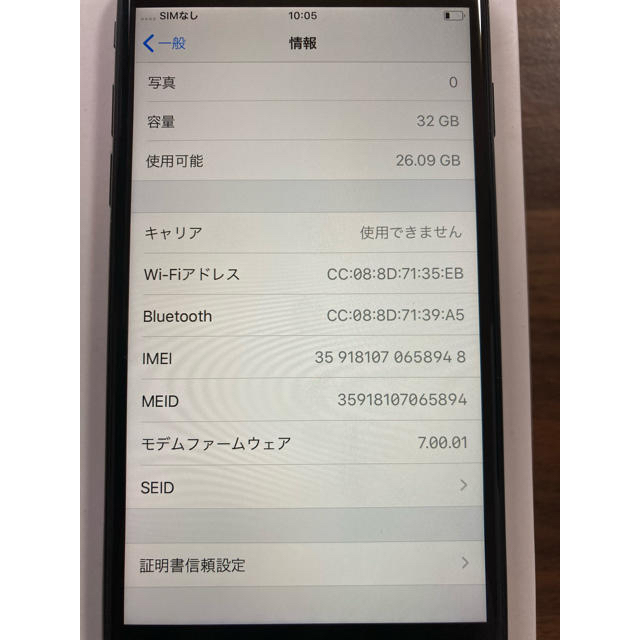 iPhone 7 32GB Simフリー ブラック 1