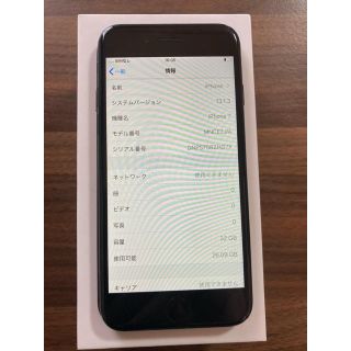 アイフォーン(iPhone)のiPhone 7 32GB Simフリー ブラック(スマートフォン本体)