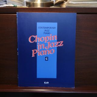 楽譜Piano【 Chopin in Jazz 】(楽譜)