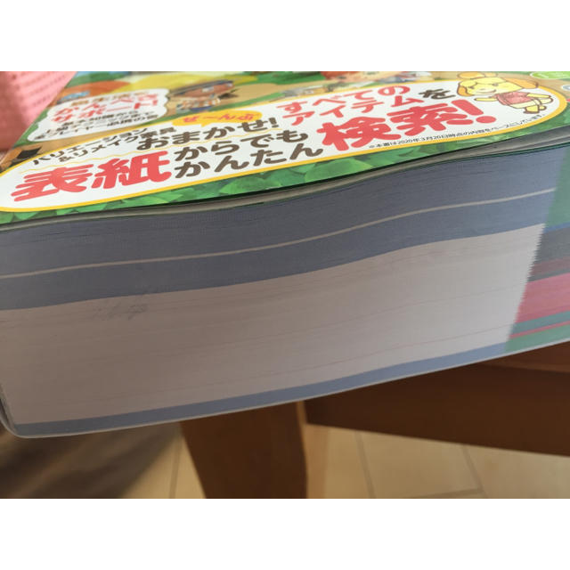 任天堂(ニンテンドウ)のあつまれどうぶつの森 攻略本 エンタメ/ホビーの本(その他)の商品写真