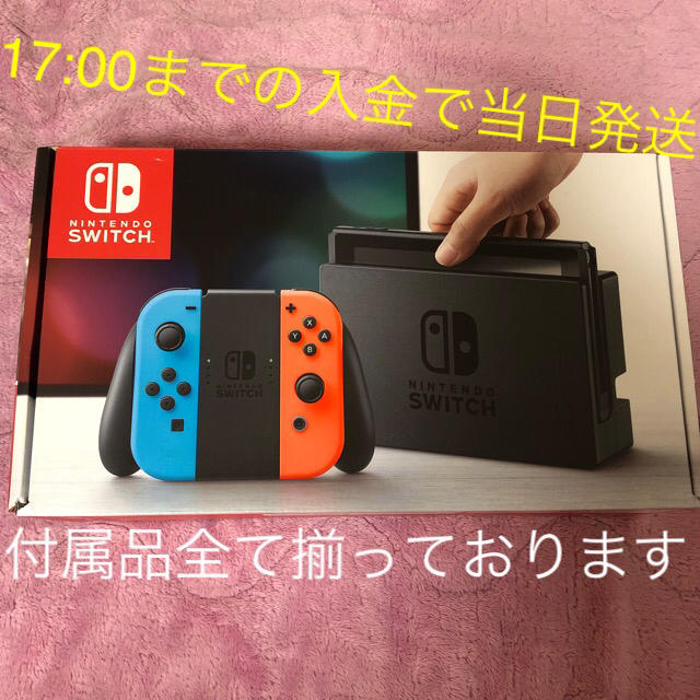 Switch 本体 Nintendoスイッチ