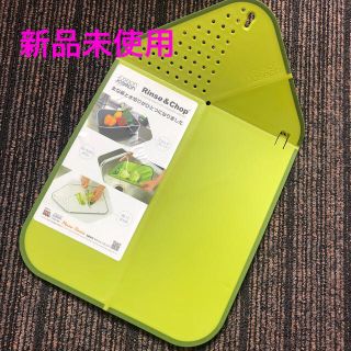 ジョセフジョセフ(Joseph Joseph)のJosephJosesh リンスアンドチョップ　まな板水切り多目的キッチンツール(調理道具/製菓道具)