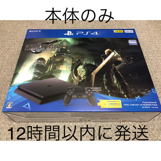 PS4 本体のみ