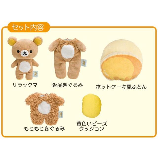 リラックマはきぐるみなんですテーマ リラックマのお気に入りセットの通販 By Momo ラクマ リラックマはきぐるみなんですテーマ リラックマのお気に入りセットの通販 By Momo ラクマ