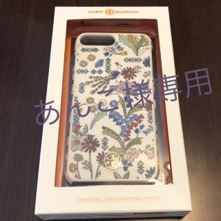 トリーバーチ(Tory Burch)の値下げ❗️ ❗️❗️  アイホン  ケース　　7プラス　　8プラス(iPhoneケース)