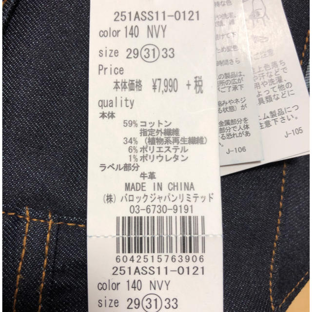 AZUL by moussy(アズールバイマウジー)のAZUL☆Mサイズ☆新品☆デニム☆ジーンズ メンズのパンツ(デニム/ジーンズ)の商品写真