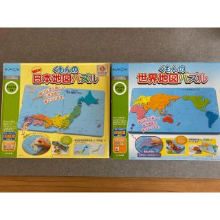 くもんの日本&世界地図パズル(知育玩具)