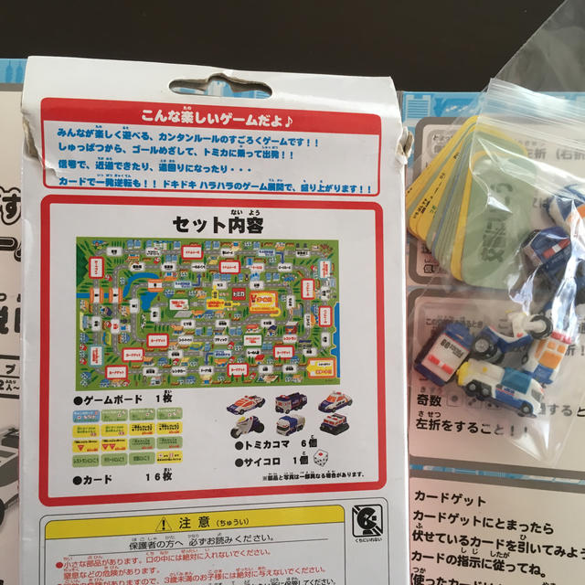 Takara Tomy(タカラトミー)のトミカ ドライブすごろくゲーム エンタメ/ホビーのテーブルゲーム/ホビー(トランプ/UNO)の商品写真