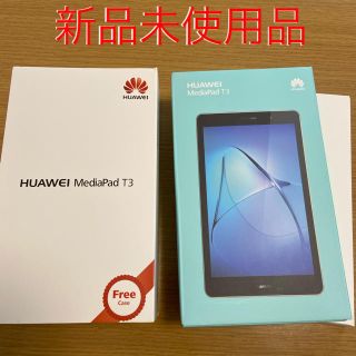 アンドロイド(ANDROID)の【新品未使用】HUAWEI MediaPad t3  KOB-W09 ケース付(タブレット)