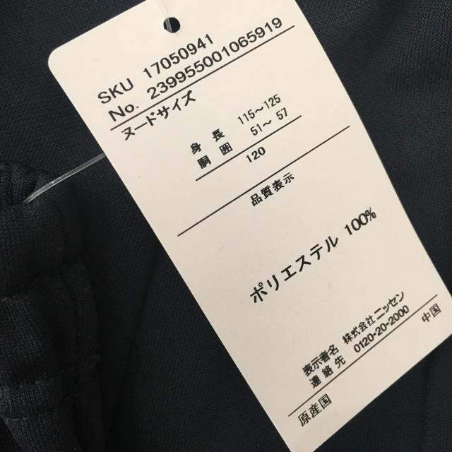 ニッセン(ニッセン)のニッセン 体操服 短パン 新品タグ付き 二枚セット  ショートパンツ キッズ/ベビー/マタニティのキッズ服男の子用(90cm~)(パンツ/スパッツ)の商品写真