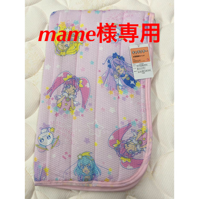 プリキュア　ベビー・お昼寝敷パッド キッズ/ベビー/マタニティの寝具/家具(敷パッド)の商品写真