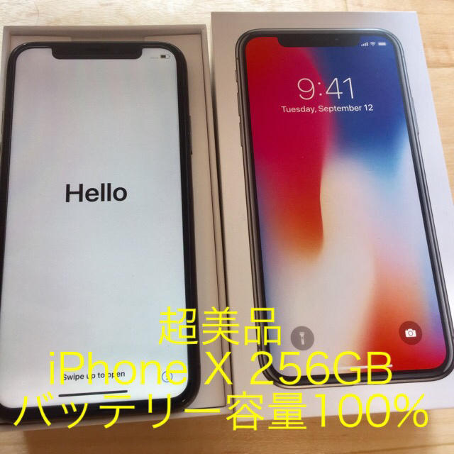 値下げしました！【超美品】iPhone X 256GB バッテリー容量100%