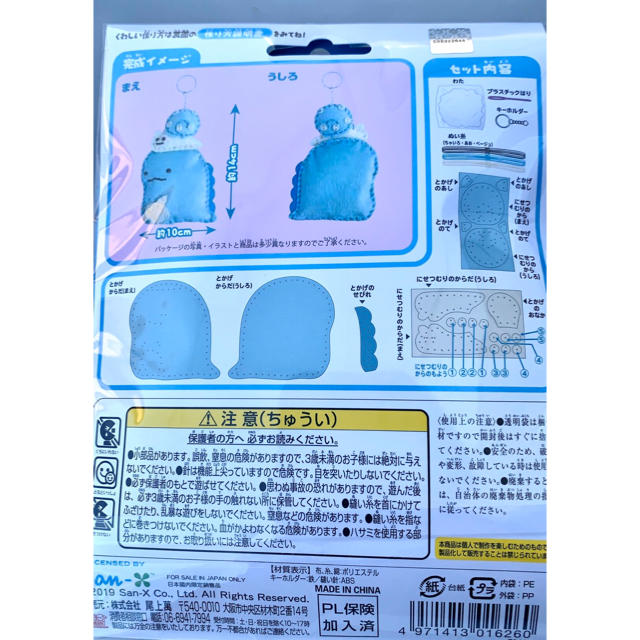 はじめてのソーイングキット すみっコぐらし とかげ にせつむり キーホルダーの通販 By まーちゃん S Shop ラクマ はじめてのソーイングキット すみっコぐらし とかげ にせつむり キーホルダーの通販 By まーちゃん S Shop ラクマ