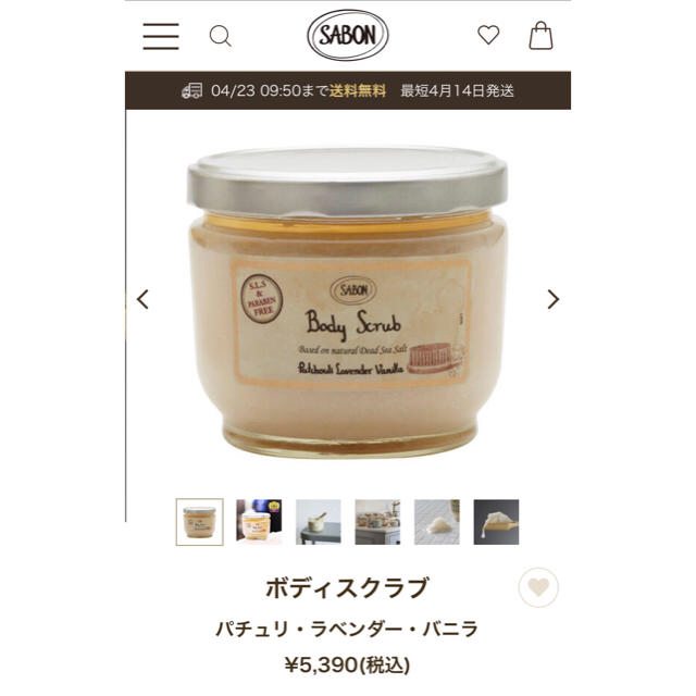 SABON(サボン)の【未使用】SABON ボディスクラブ　320g  パチュリ・ラベンダー・バニラ コスメ/美容のボディケア(ボディスクラブ)の商品写真