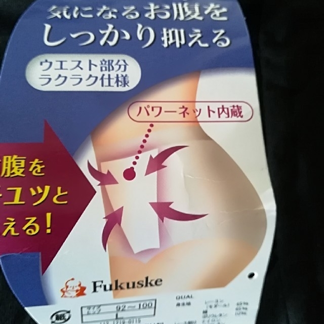 fukuske(フクスケ)のゆ☆まま様専用　満足ショーツ2枚 レディースの下着/アンダーウェア(ショーツ)の商品写真