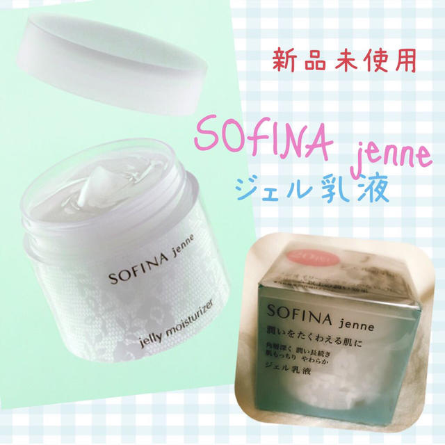 SOFINA(ソフィーナ)のSOFINA jenne✾ジェル乳液 コスメ/美容のスキンケア/基礎化粧品(乳液/ミルク)の商品写真