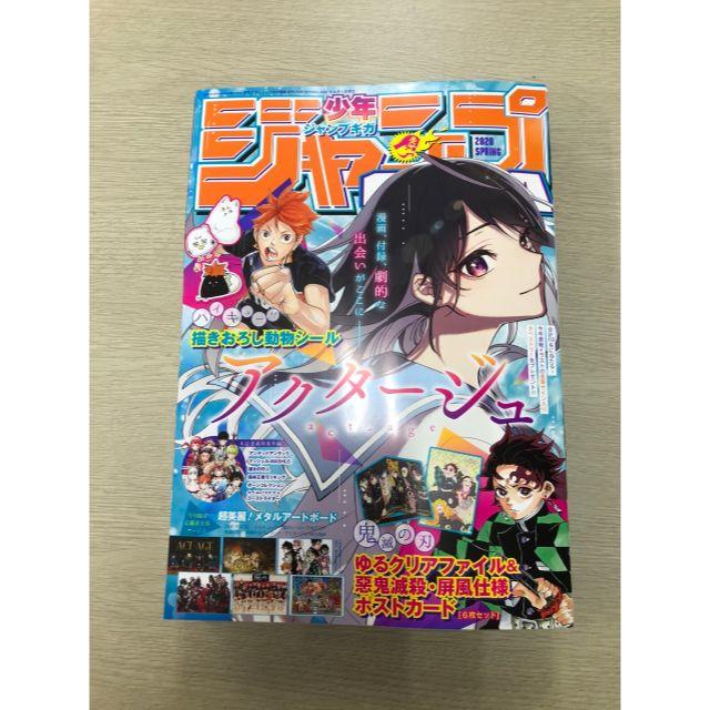 集英社(シュウエイシャ)のジャンプGIGA (ギガ) 2020 SPRING 2020年 6/1号 エンタメ/ホビーの本(アート/エンタメ)の商品写真