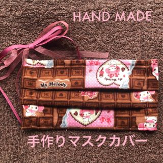 ハンドメイド【マイメロディマスクカバー】インナーマスク(その他)