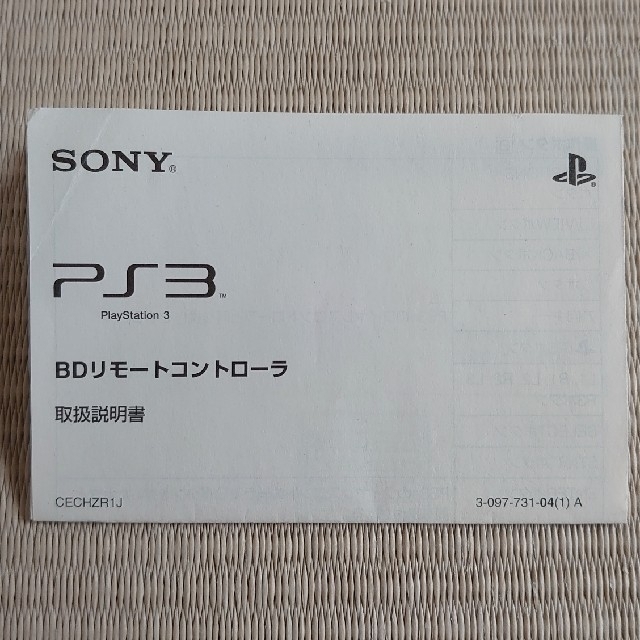 SONY(ソニー)のPS3 BDリモートコントローラ リモコン エンタメ/ホビーのゲームソフト/ゲーム機本体(その他)の商品写真