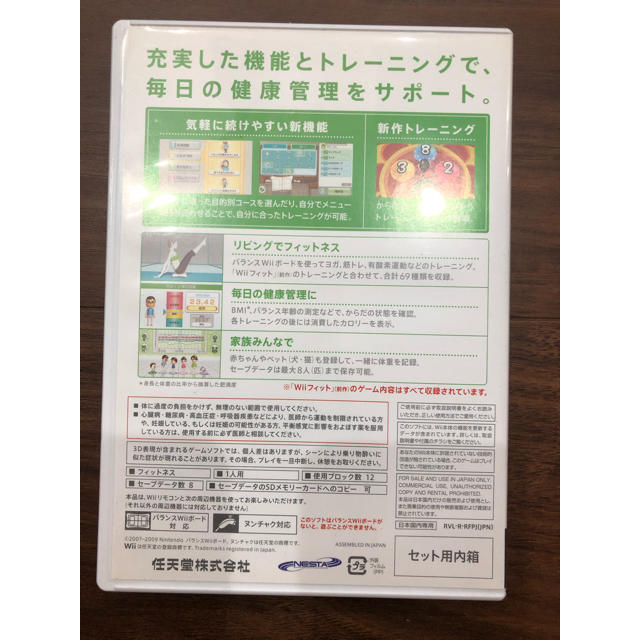 Wii(ウィー)の美品★箱付き　Wiiバランスボード&Wii FIT plusソフト エンタメ/ホビーのゲームソフト/ゲーム機本体(家庭用ゲーム機本体)の商品写真