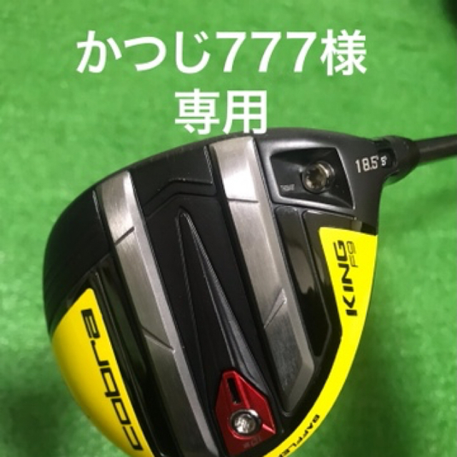 コブラ f9 フェアウェイウッド 5w ゴルフ