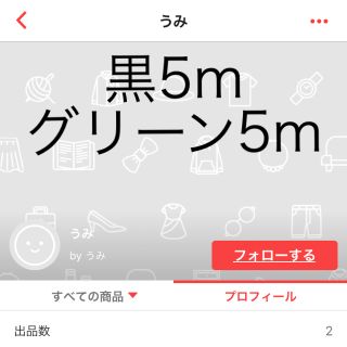 マスクゴム　黒、グリーン各5m(各種パーツ)