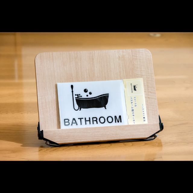 スマートなバスルーム用サインステッカー | 浴室 風呂 バスルームサイン 賃貸可 ハンドメイドのインテリア/家具(インテリア雑貨)の商品写真