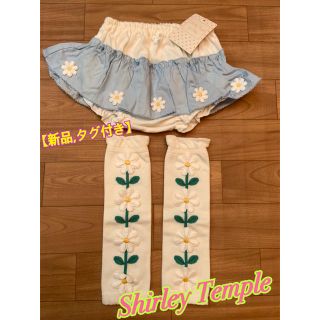 シャーリーテンプル(Shirley Temple)の【新品,未使用】Shirley Temple  お花　パンツ&レッグウォーマー(パンツ)