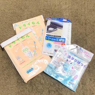 【ありす様専用】洗濯パックなど トラベルグッズ(旅行用品)