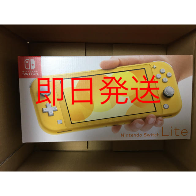 ニンテンドースイッチライト イエロー