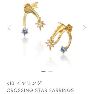 スタージュエリー(STAR JEWELRY)のSTAR JEWELRY ☆ スターイヤリング(イヤリング)