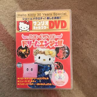 ハローキティ(ハローキティ)のサンリオピューロランド　DVD ハローキティのドリームエンジェル(舞台/ミュージカル)