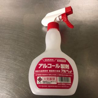 サラヤ(SARAYA)の消毒用アルコール製剤500ml1本(アルコールグッズ)