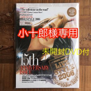 安室奈美恵 LIVE STYLE 2006 パンフレット 未開封DVD付の通販 by mw's
