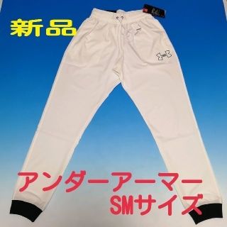 アンダーアーマー(UNDER ARMOUR)の【新品】アンダーアーマー パンツ ジョーカーパンツ ホワイト SM(ウェア)