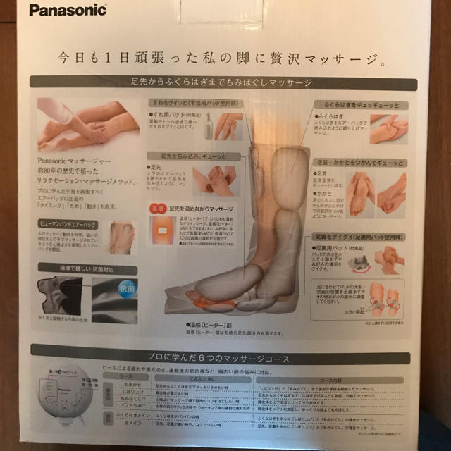 Panasonic(パナソニック)のパナソニック　レッグリフレ スマホ/家電/カメラの美容/健康(マッサージ機)の商品写真