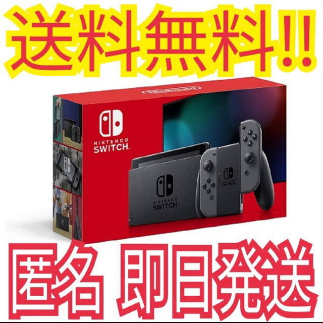 超歓迎 - Switch Nintendo Nintendo ニンテンドースイッチ本体 グレー 