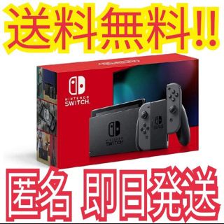 ニンテンドースイッチ(Nintendo Switch)のNintendo Switch ニンテンドースイッチ本体　グレー(家庭用ゲーム機本体)