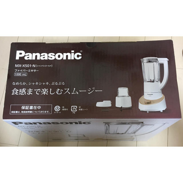 Panasonic(パナソニック)のファイバーミキサー スマホ/家電/カメラの調理家電(ジューサー/ミキサー)の商品写真