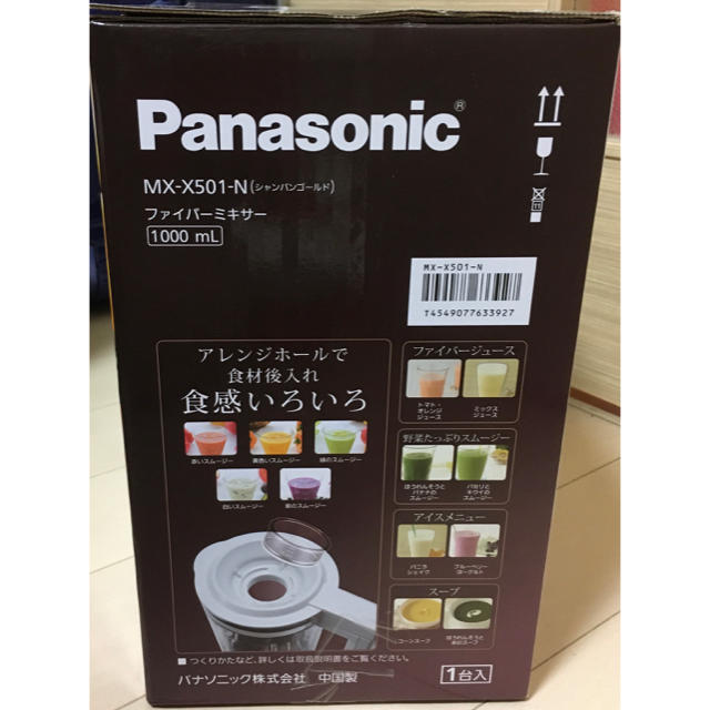 Panasonic(パナソニック)のファイバーミキサー スマホ/家電/カメラの調理家電(ジューサー/ミキサー)の商品写真