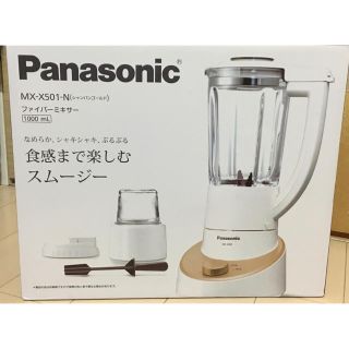 パナソニック(Panasonic)のファイバーミキサー(ジューサー/ミキサー)