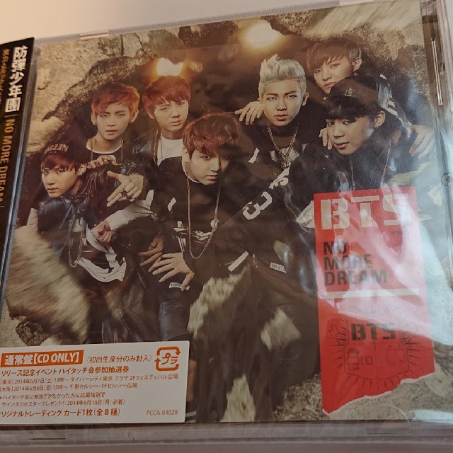 防弾少年団(BTS)(ボウダンショウネンダン)のNO MORE DREAM CD トレカ セット ジョングク  エンタメ/ホビーのCD(K-POP/アジア)の商品写真